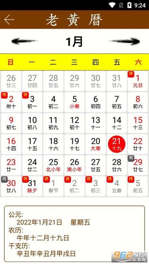 黃辰吉日|黄道吉日吉时查询